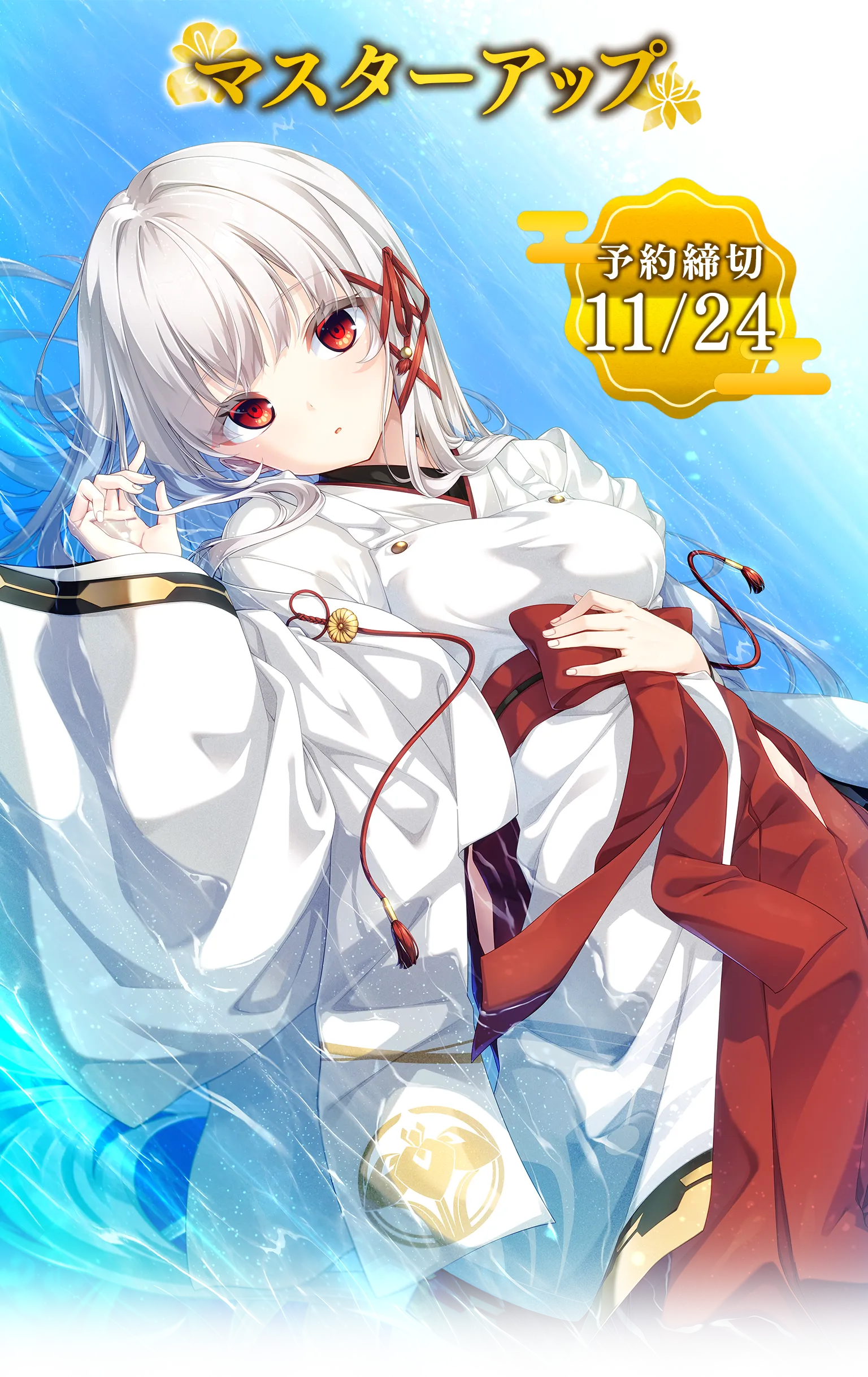 廃村少女 姫香全集 メインビジュアル