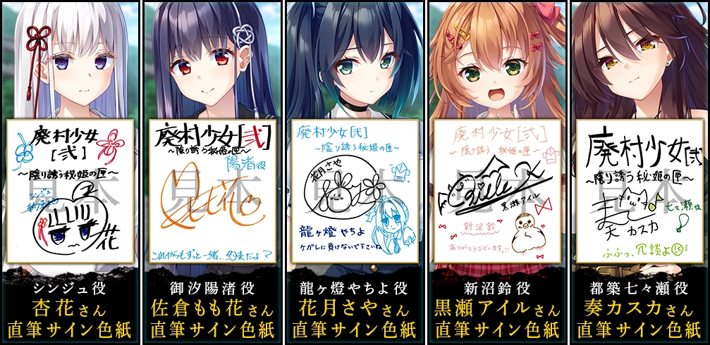 サイン色紙