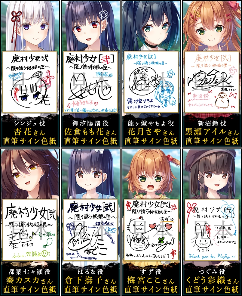 サイン色紙